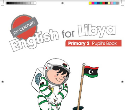 تحميل كتاب اللغة الانجليزية الصف الثاني الابتدائي ليبيا 2025 pdf