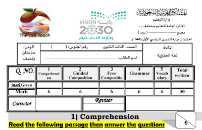 اختبار نهائي انجليزي ثالث ثانوي مسارات 1446