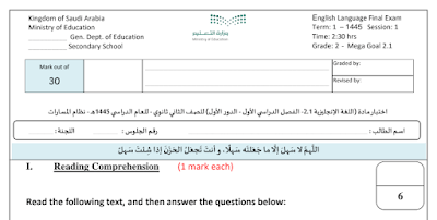 اختبار نهائي انجليزي ثاني ثانوي مسارات فصل اول 1446