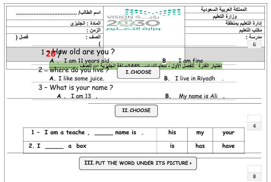 اختبار الفترة مادة الانجليزي ثالث الابتدائي الفصل الاول 1446