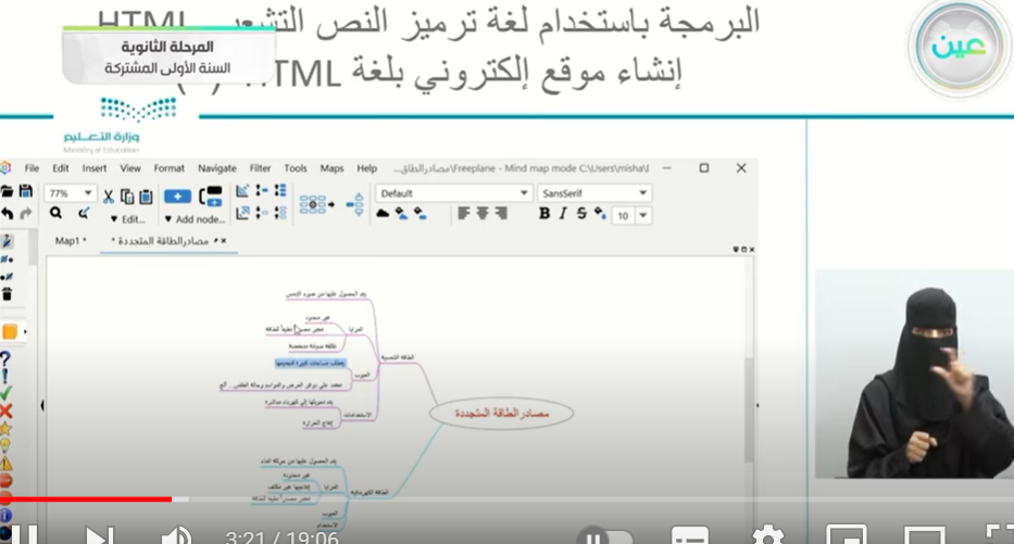 شرح درس إنشاء موقع إلكتروني بلغة HTML - التقنية الرقمية 1-1