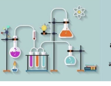 بحث كيمياء 2 ثاني ثانوي مسارات الفصل الاول 1446