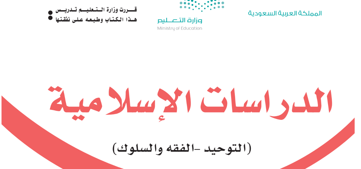 اوراق عمل الدراسات الاسلامية ثاني ابتدائي الفصل الثاني 1446