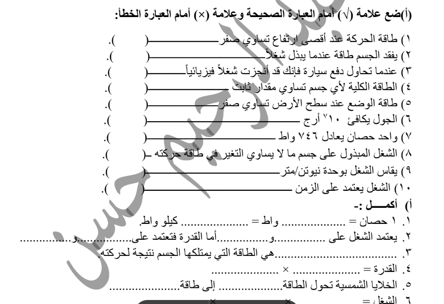 اوراق عمل الفيزياء ثاني ثانوي المنهج السوداني pdf