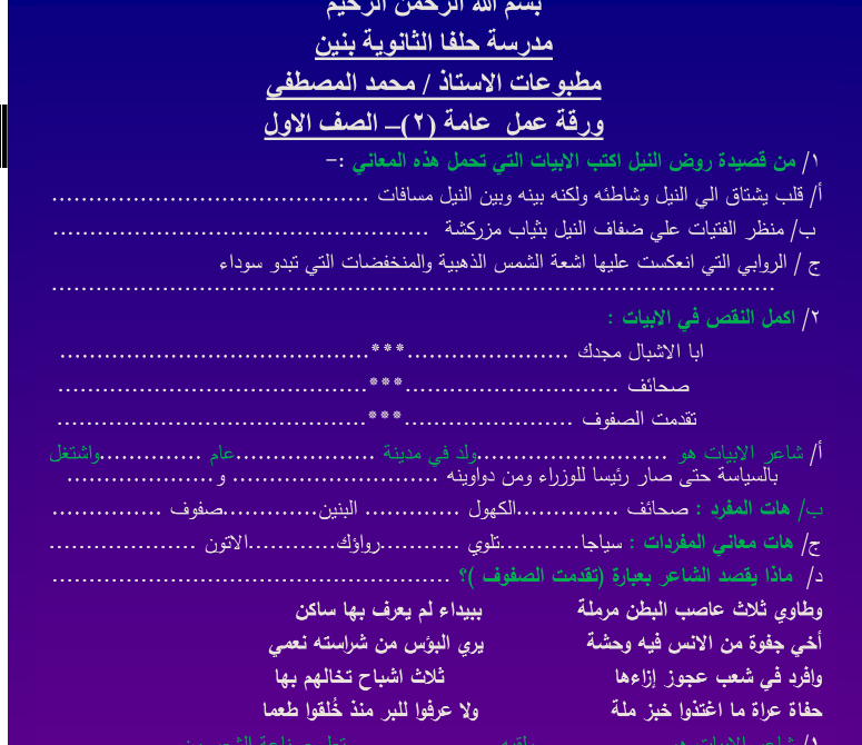 اوراق عمل اللغة العربية اول ثانوي المنهج السوداني الجديد 2025 pdf