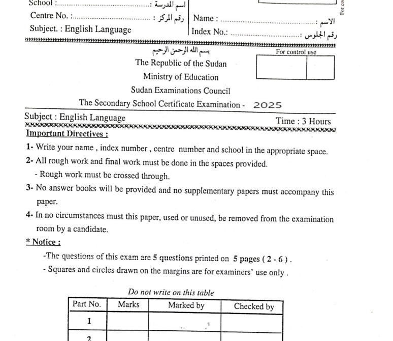 امتحان اللغة الانجليزية الصف الثالث الثانوي السودان 2025 pdf